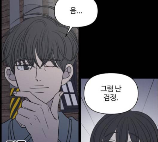 바른연애 길잡이 114화 네이버 124