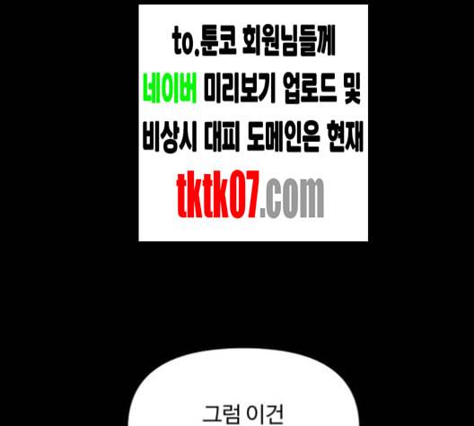 바른연애 길잡이 114화 네이버 126