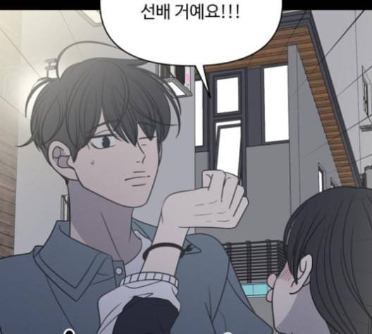 바른연애 길잡이 114화 네이버 127