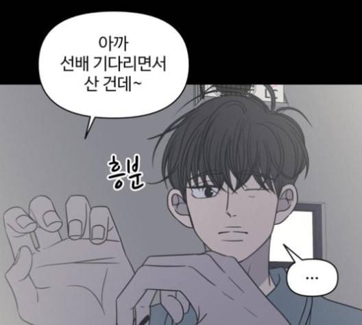 바른연애 길잡이 114화 네이버 129