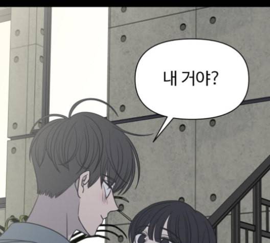 바른연애 길잡이 114화 네이버 133