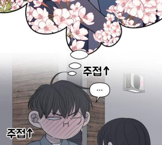 바른연애 길잡이 114화 네이버 135