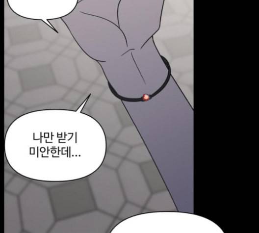 바른연애 길잡이 114화 네이버 138