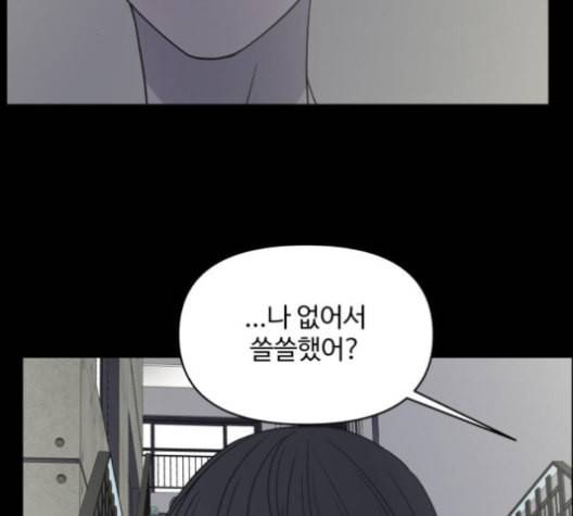 바른연애 길잡이 114화 네이버 145