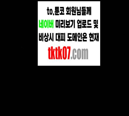 바른연애 길잡이 114화 네이버 147