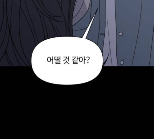 바른연애 길잡이 114화 네이버 157