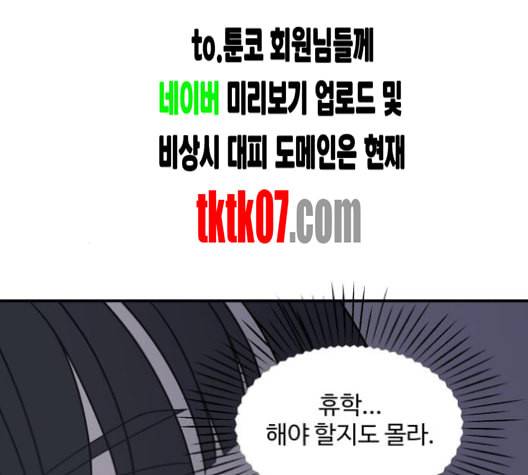 바른연애 길잡이 114화 네이버 164