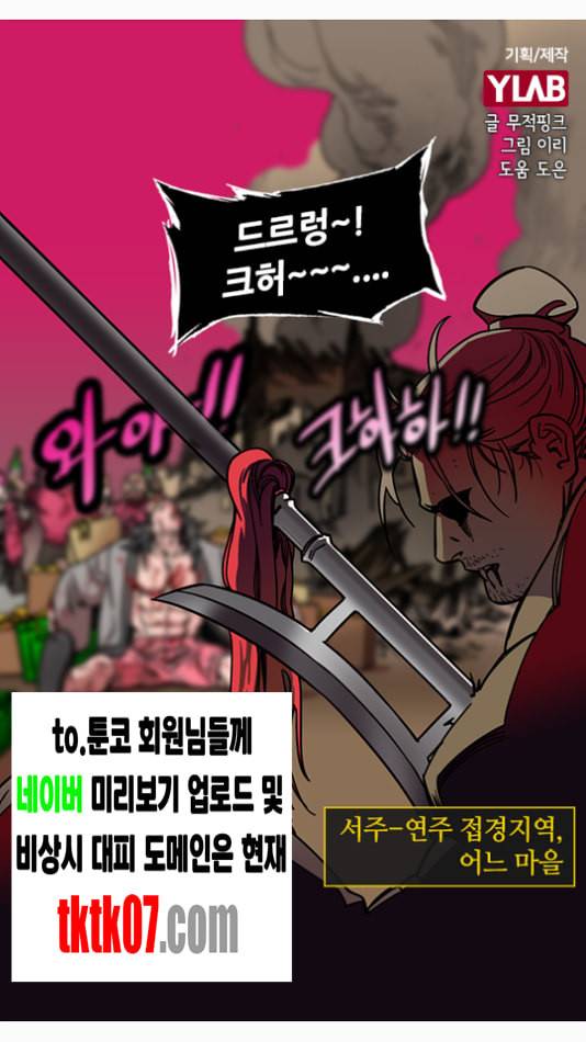 삼국지톡 관도대전 45 다시 만난 삼형제 네이버 1