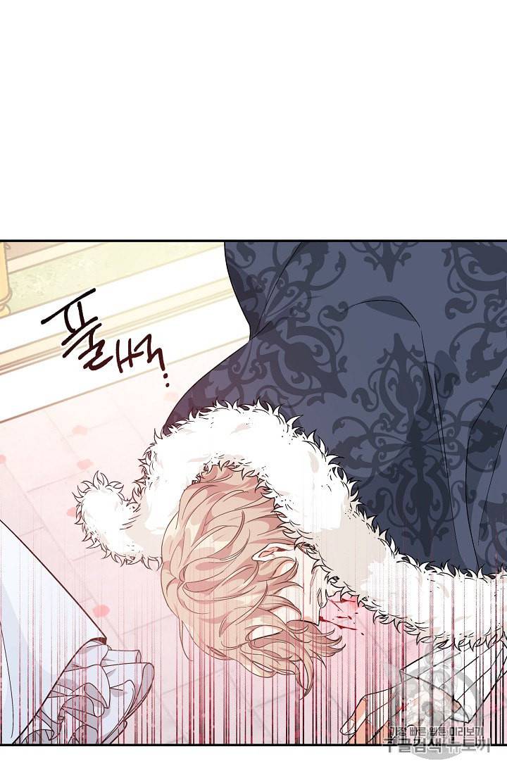 외과의사 엘리제 122화 2