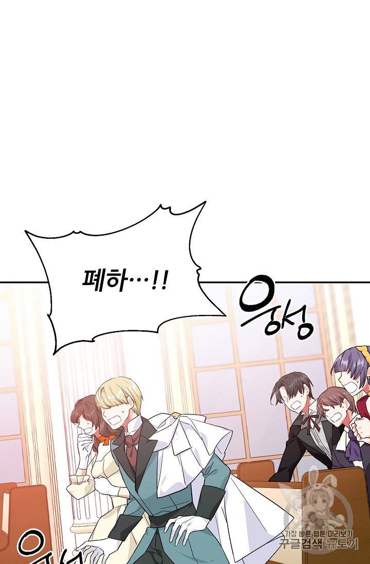 외과의사 엘리제 122화 3