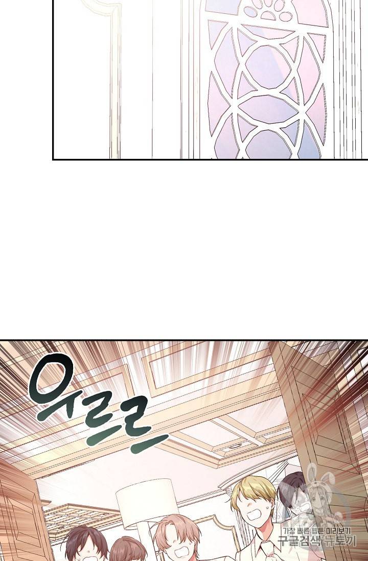외과의사 엘리제 122화 10