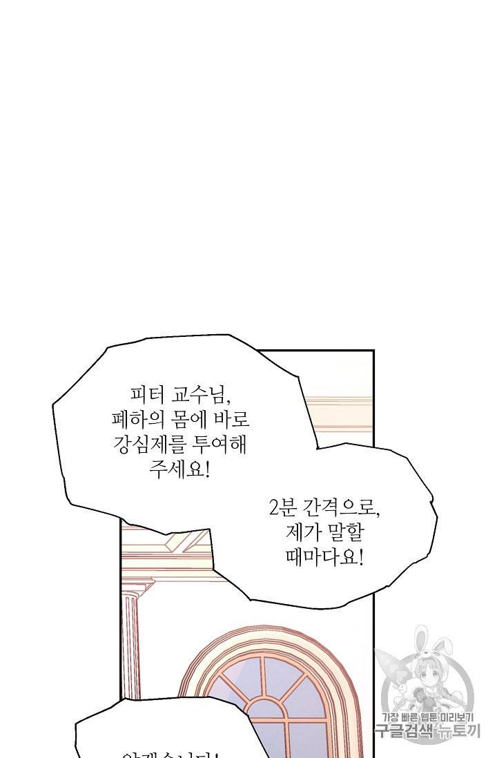 외과의사 엘리제 122화 15