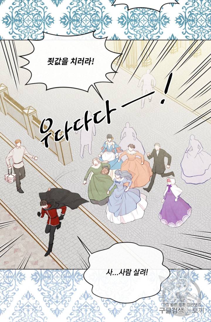 아이리스 스마트폰을 든 레이디 76화 3