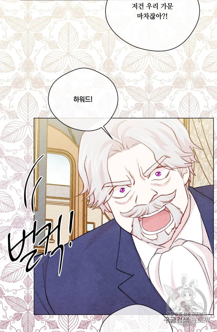 아이리스 스마트폰을 든 레이디 76화 6