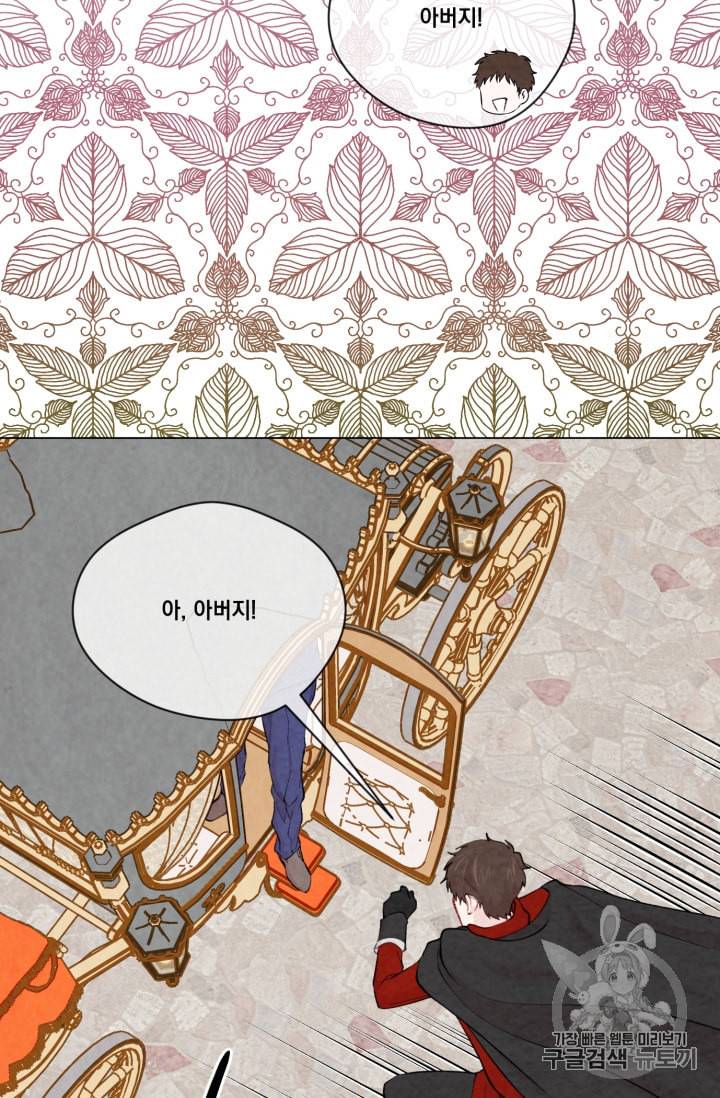 아이리스 스마트폰을 든 레이디 76화 7