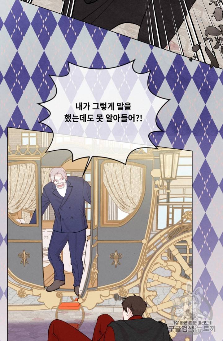 아이리스 스마트폰을 든 레이디 76화 12