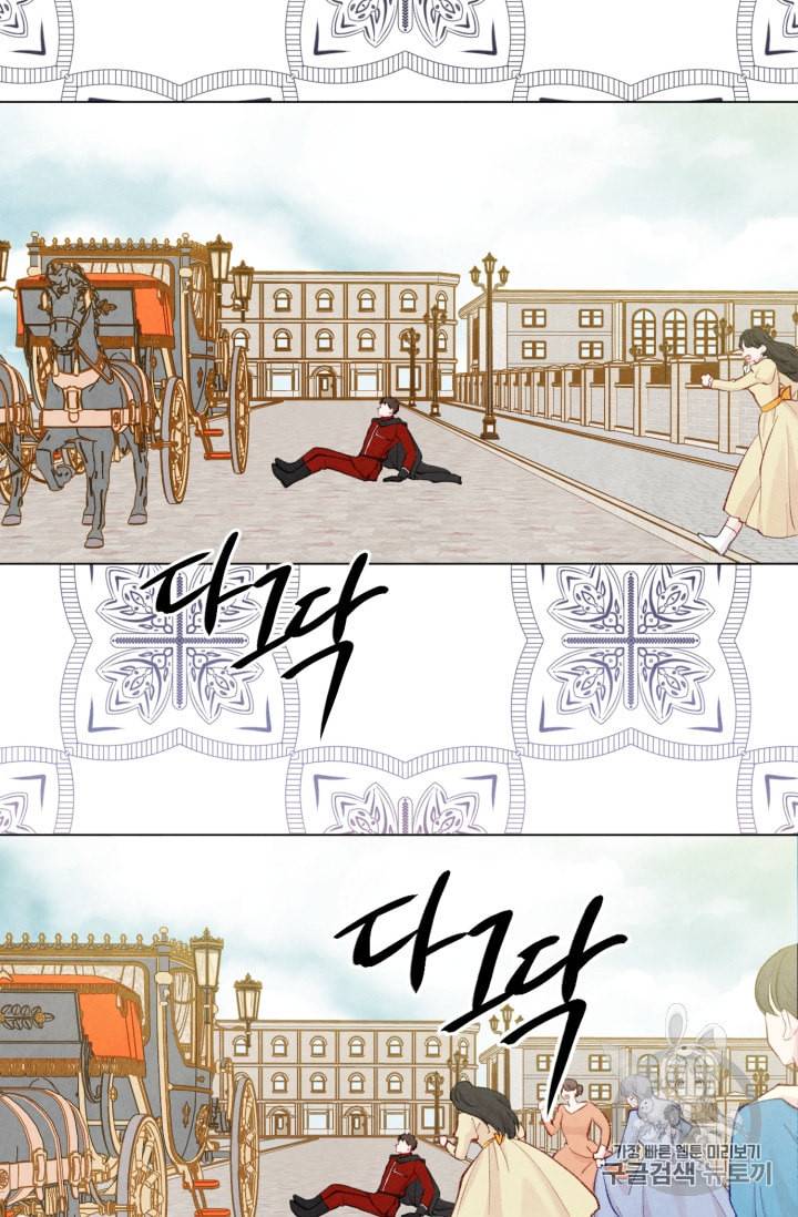 아이리스 스마트폰을 든 레이디 76화 18