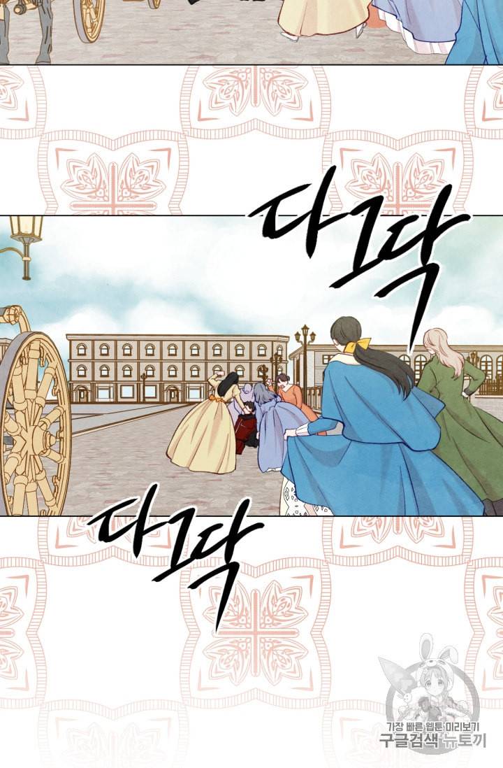 아이리스 스마트폰을 든 레이디 76화 19
