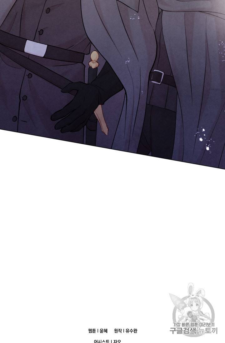 아이리스 스마트폰을 든 레이디 76화 62