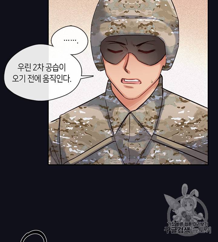 독재 22화 4