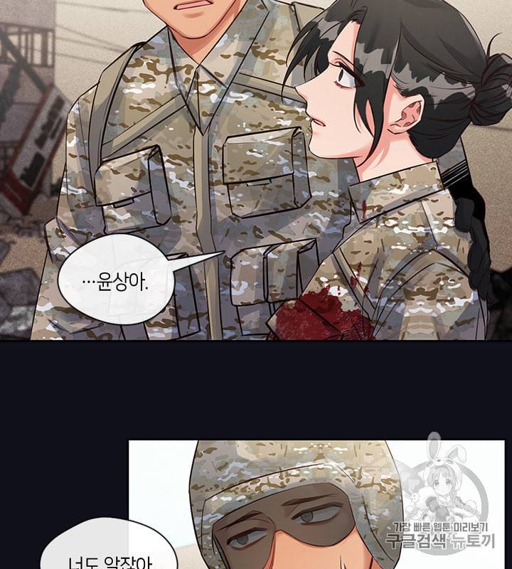 독재 22화 7