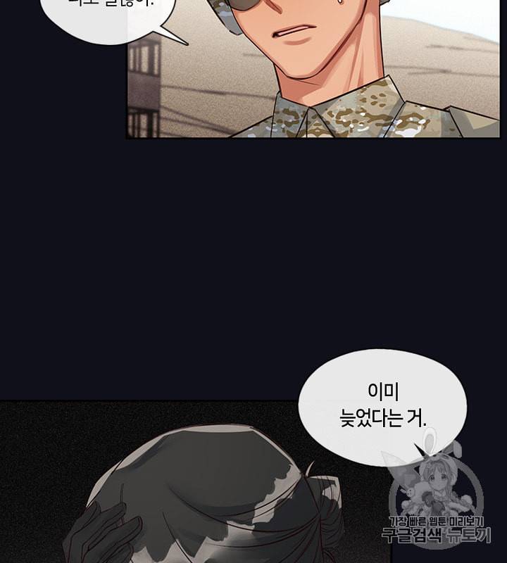 독재 22화 8