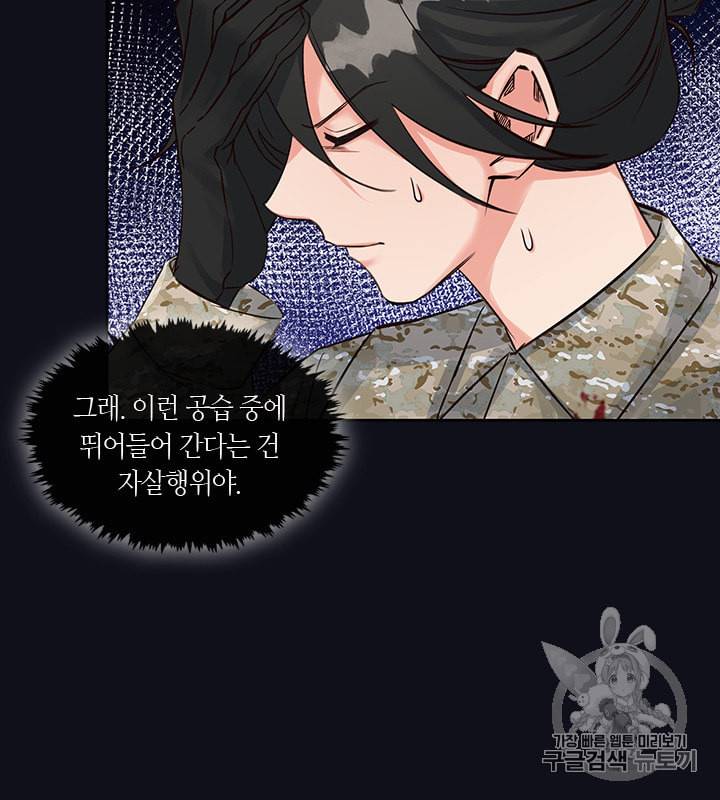 독재 22화 10