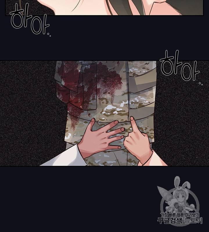 독재 22화 14