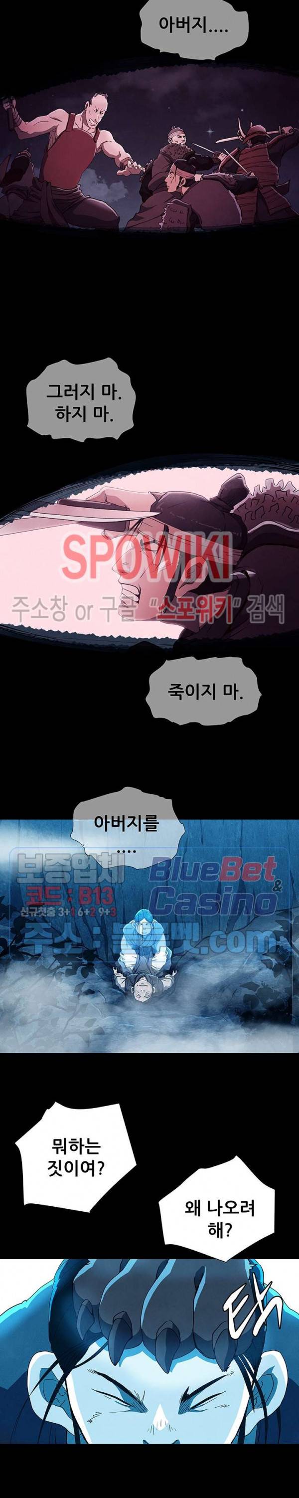 왜란종결자 9화 3