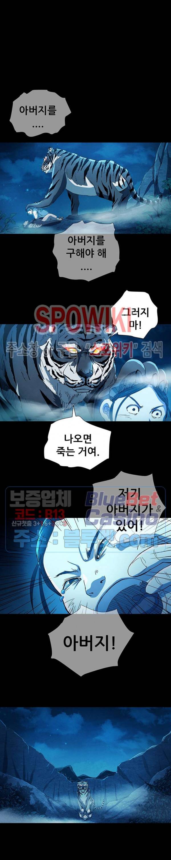 왜란종결자 9화 4