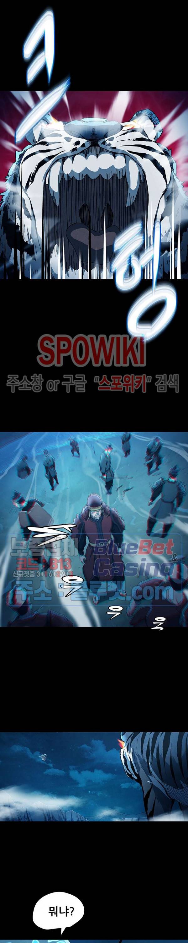 왜란종결자 9화 5