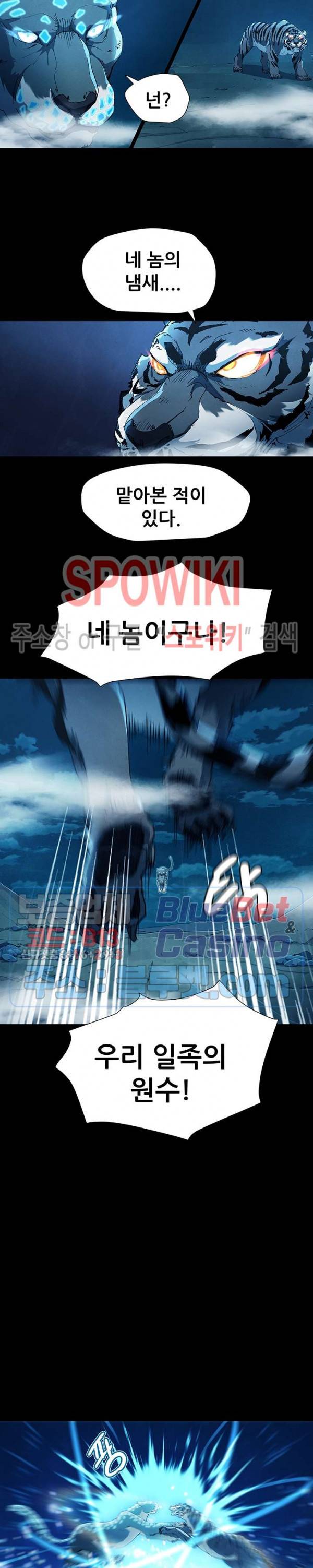 왜란종결자 9화 6