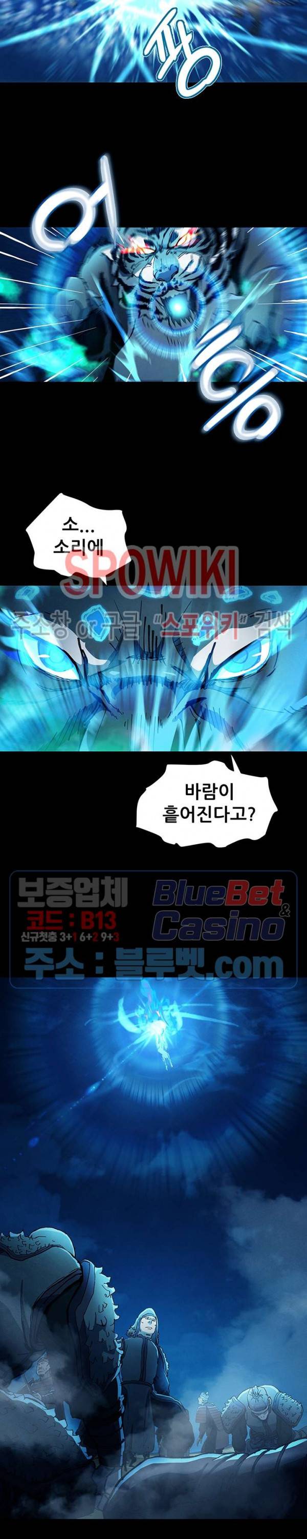 왜란종결자 9화 7