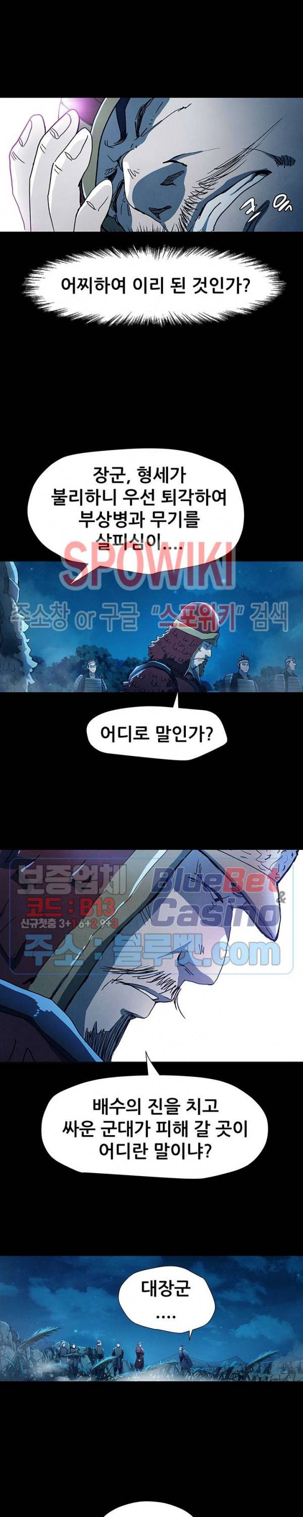 왜란종결자 9화 9