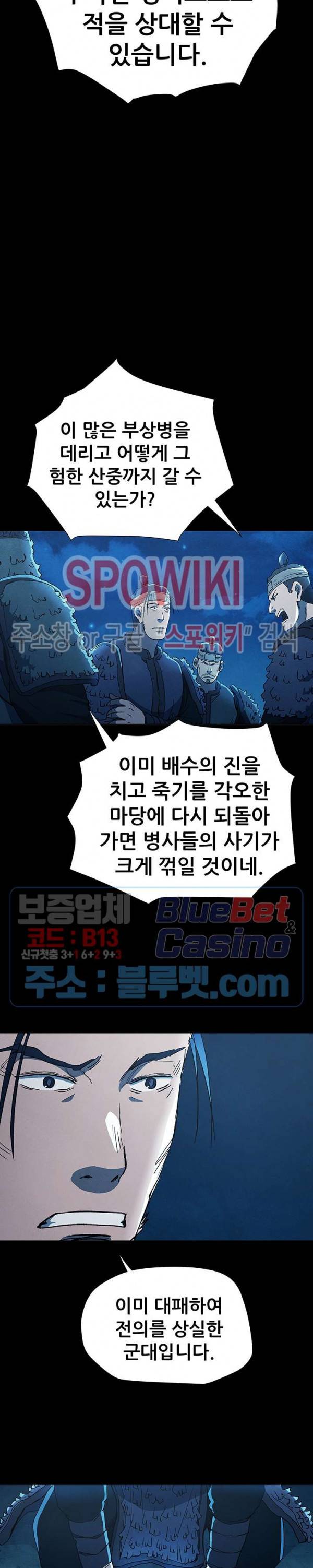 왜란종결자 9화 11