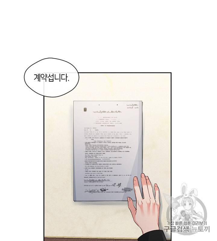 독재 24화 2