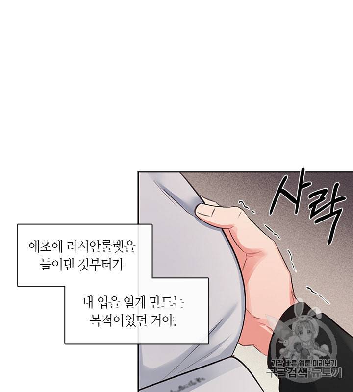 독재 24화 5