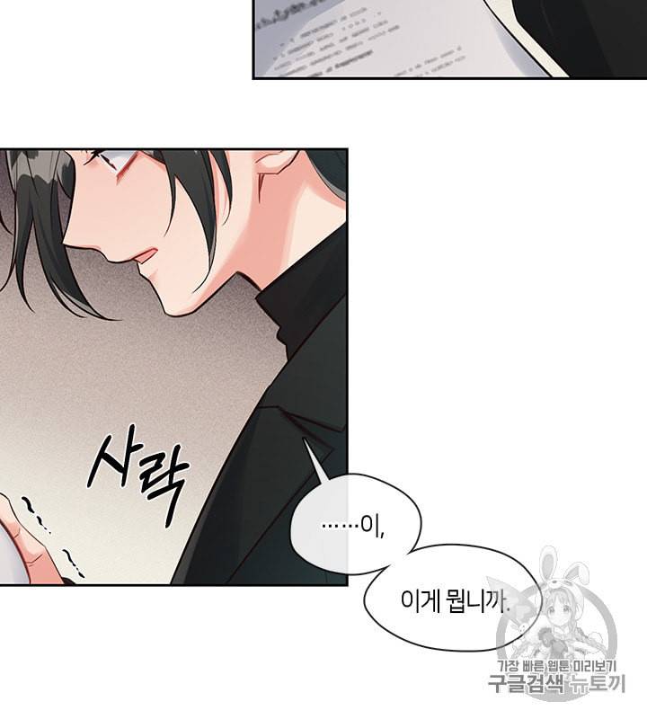 독재 24화 6