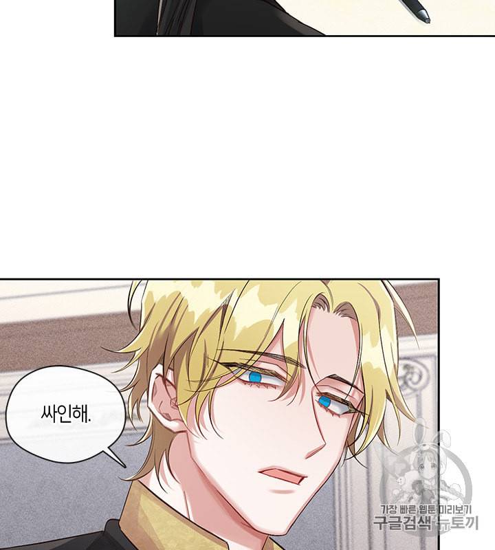 독재 24화 8