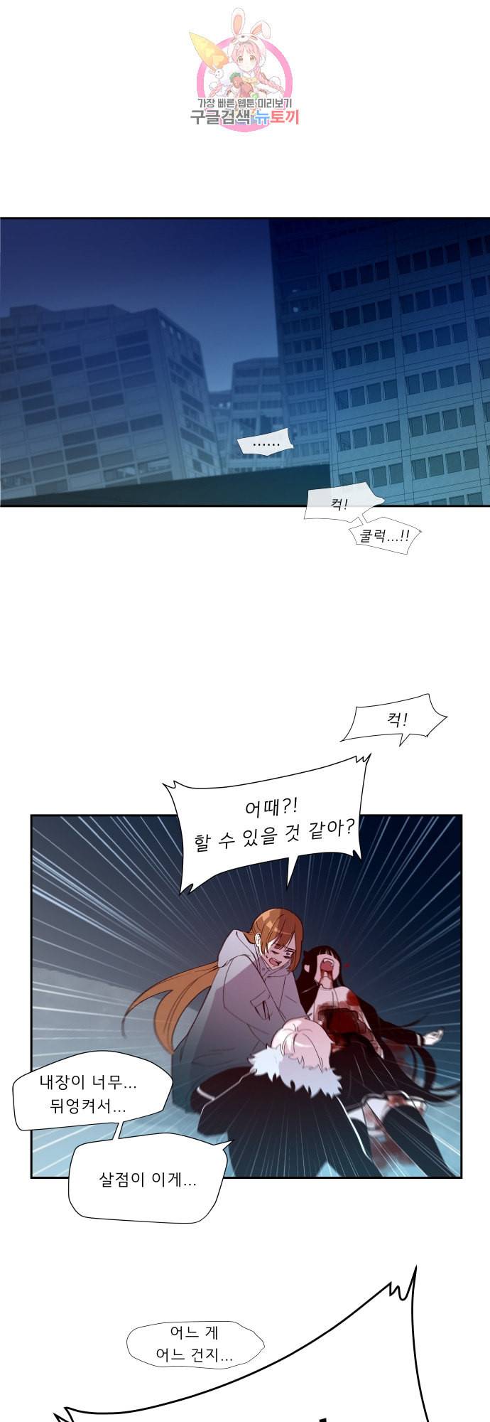 실례지만 잠시 지구 좀 멸망시키겠습니다 154일 인과 1