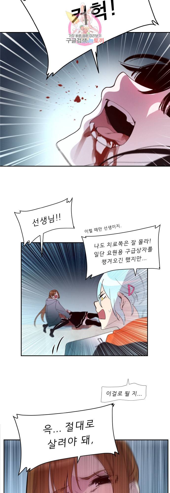 실례지만 잠시 지구 좀 멸망시키겠습니다 154일 인과 2