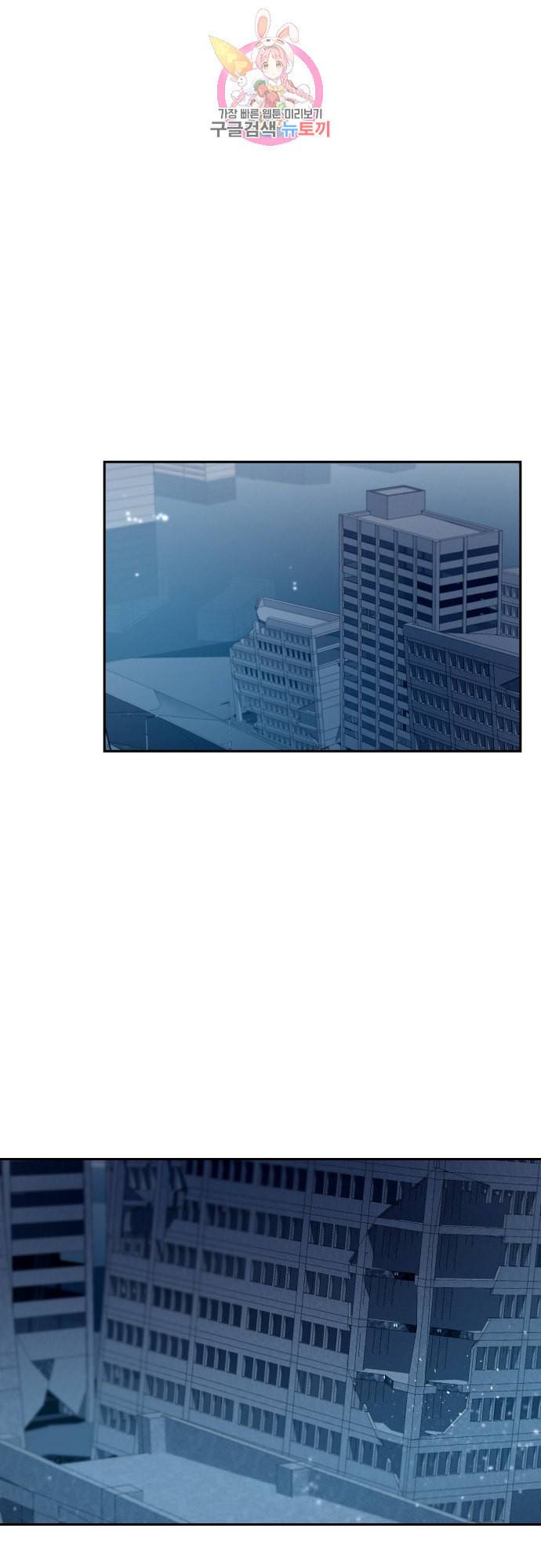 실례지만 잠시 지구 좀 멸망시키겠습니다 154일 인과 5