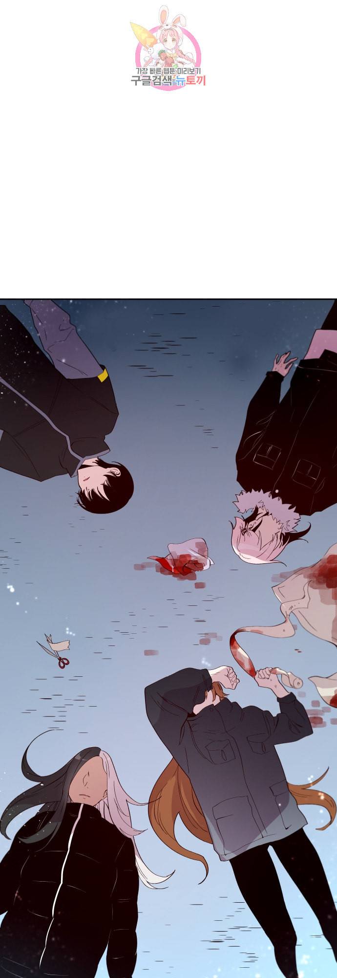 실례지만 잠시 지구 좀 멸망시키겠습니다 154일 인과 6