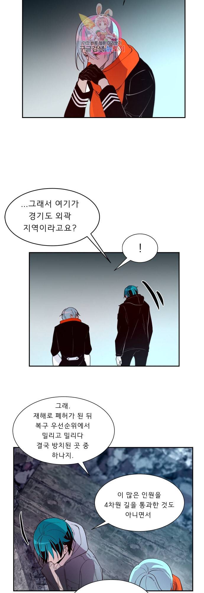 실례지만 잠시 지구 좀 멸망시키겠습니다 154일 인과 13
