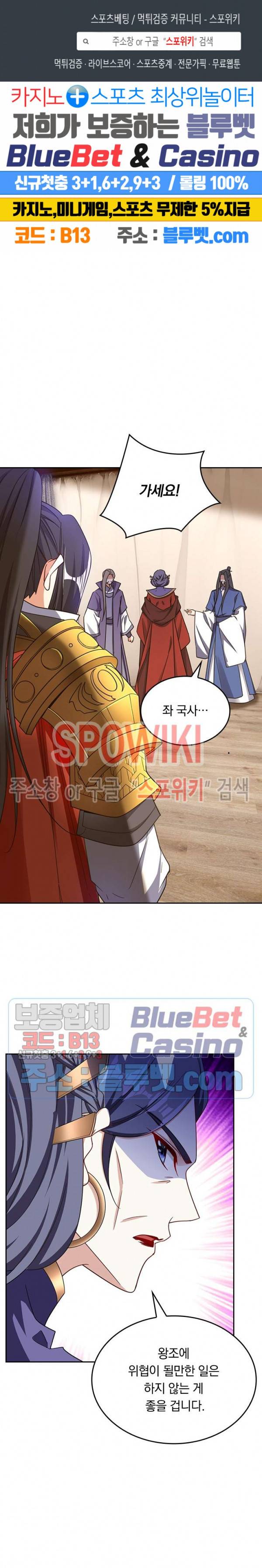 왕이 돌아왔도다 81화 1