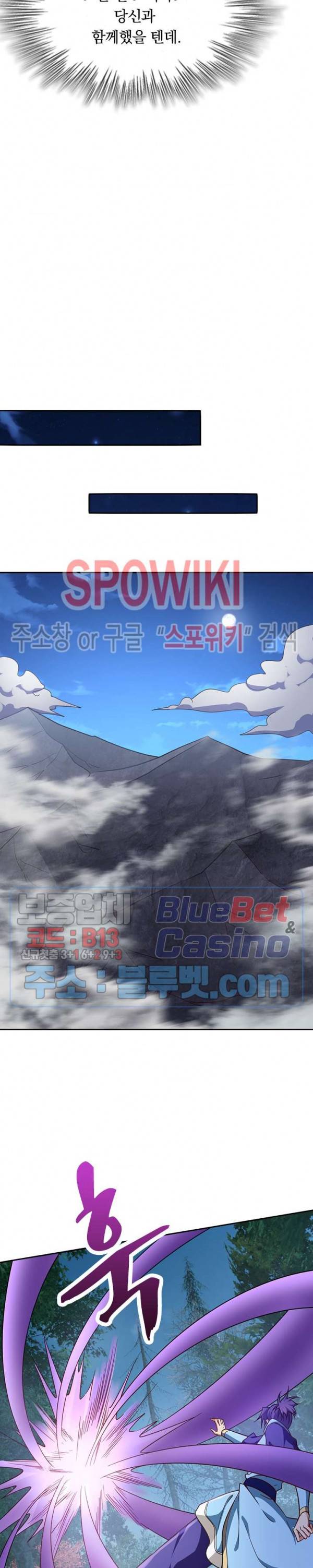 왕이 돌아왔도다 81화 3