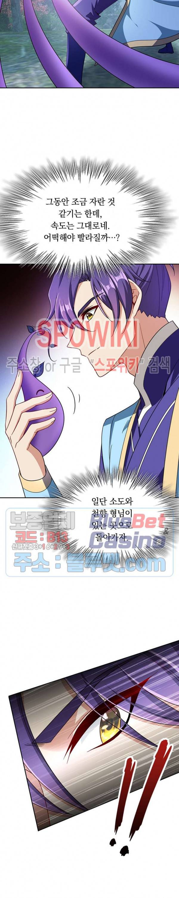 왕이 돌아왔도다 81화 4