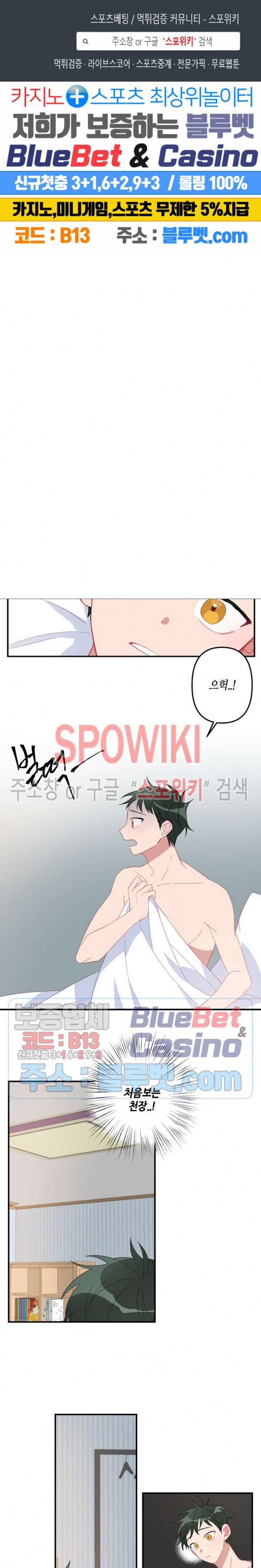 사랑도 수술이 되나요? 1화 1