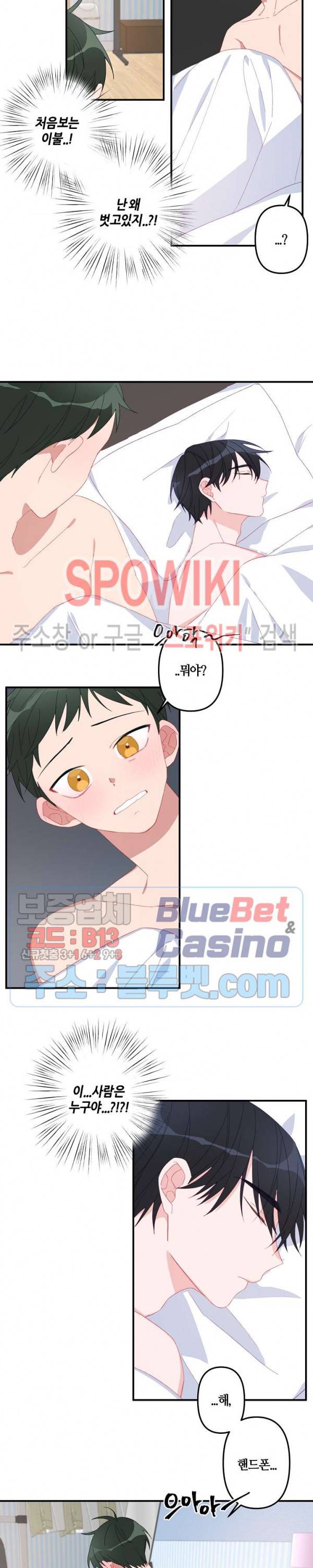 사랑도 수술이 되나요? 1화 2
