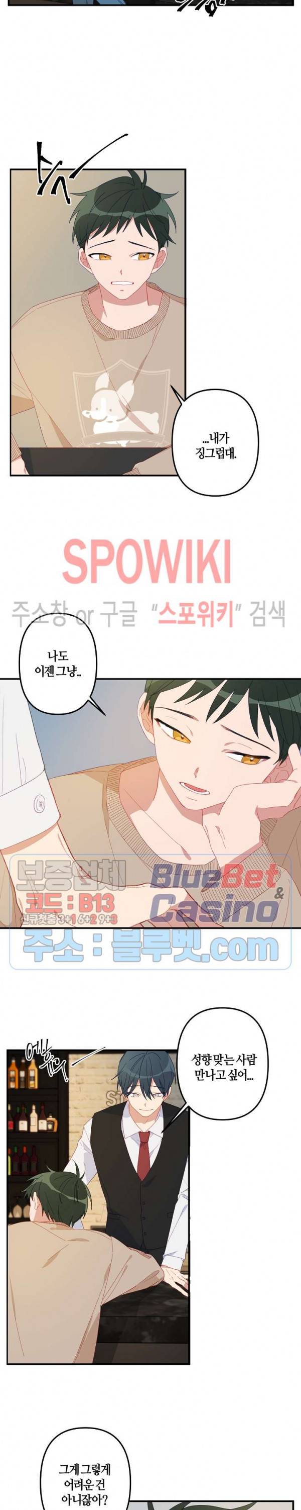 사랑도 수술이 되나요? 1화 4